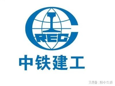 中铁建工